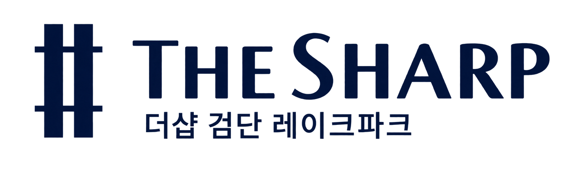 더샵 검단 레이크파크